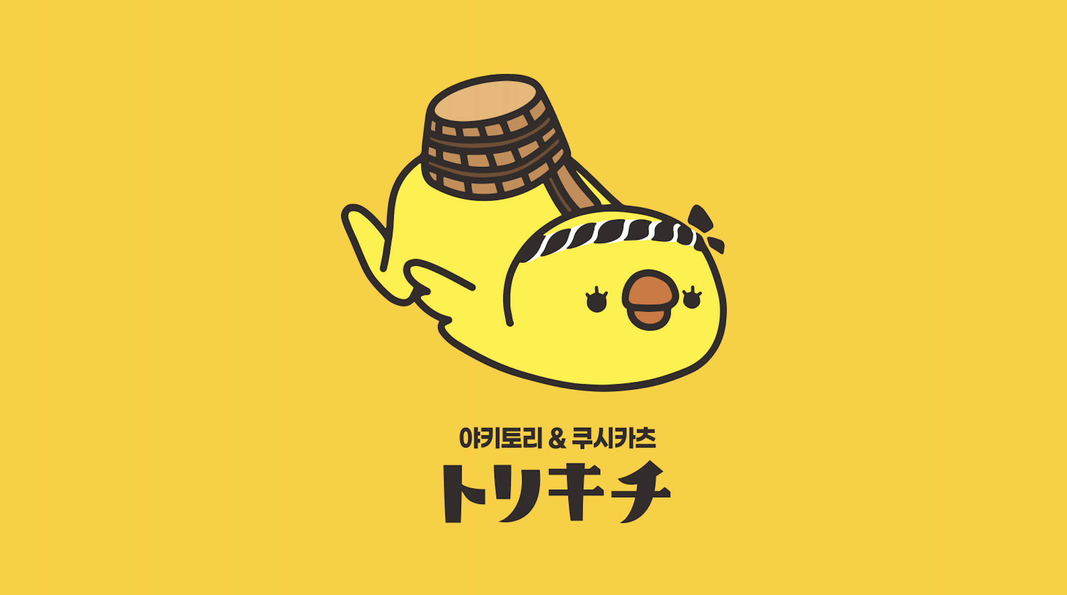 토리키치 천안성성점