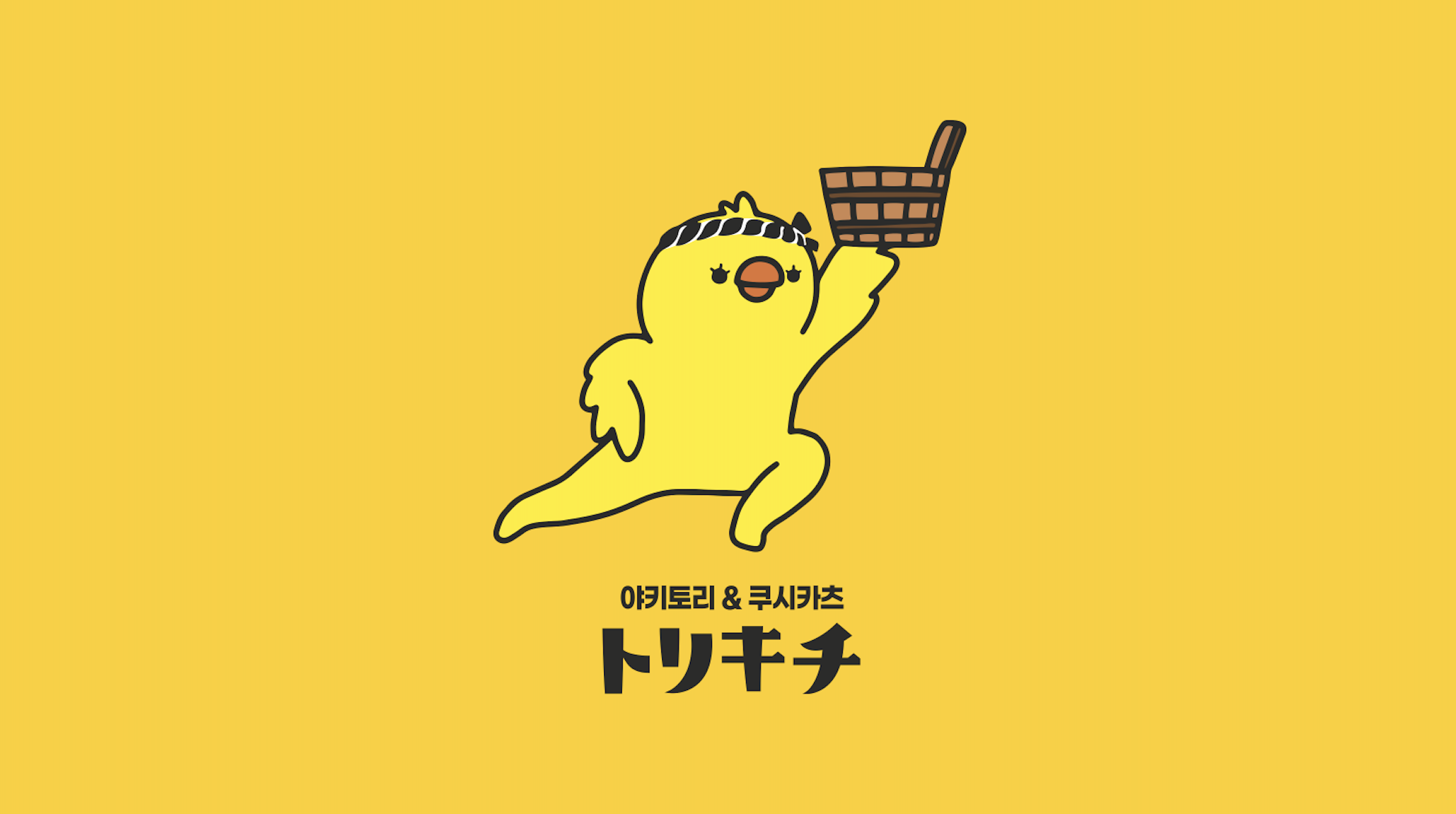 토리키치 강원도양구점