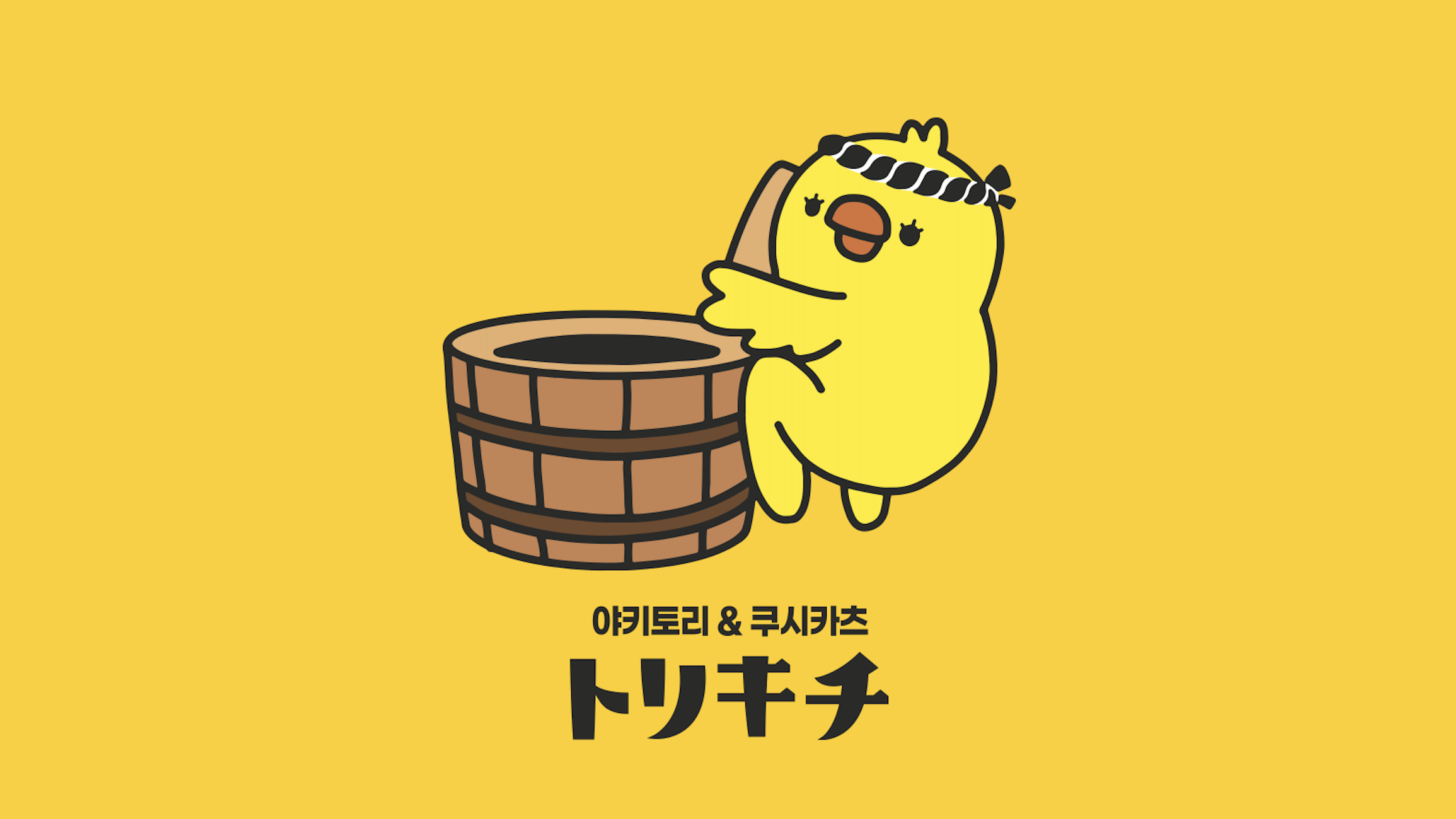 토리키치 용인신봉점